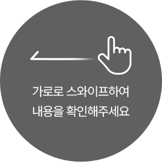 옆으로 미세요